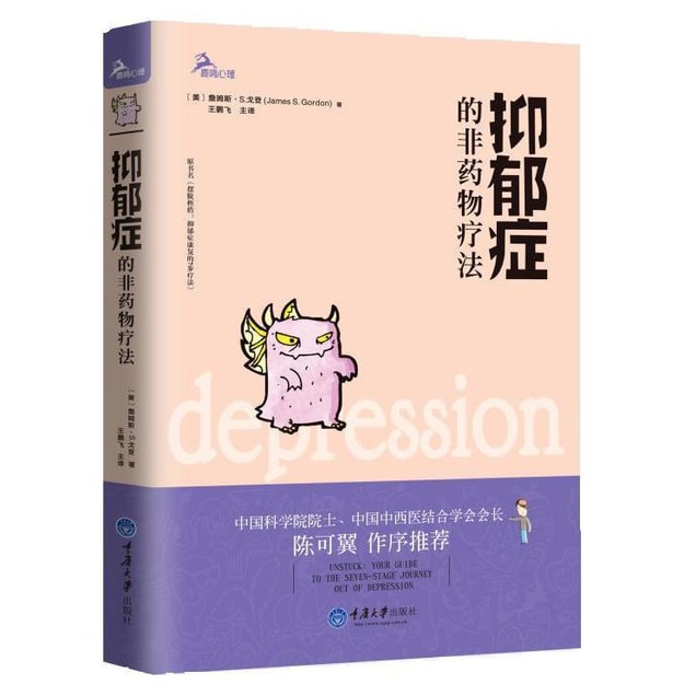 抑郁保健品抗抑郁保健品有哪些