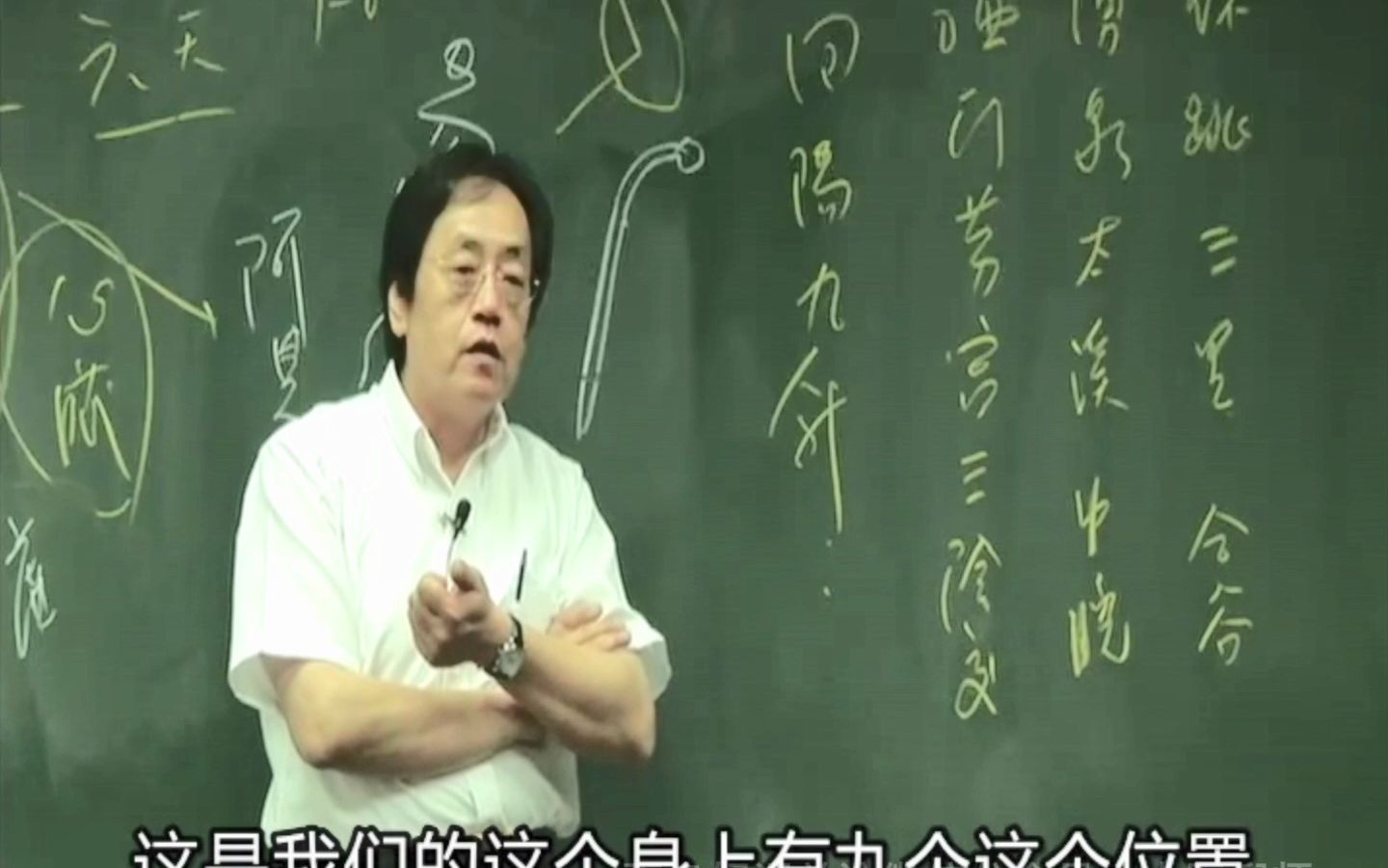 倪海厦针灸笔记全部倪海厦针灸大成笔记