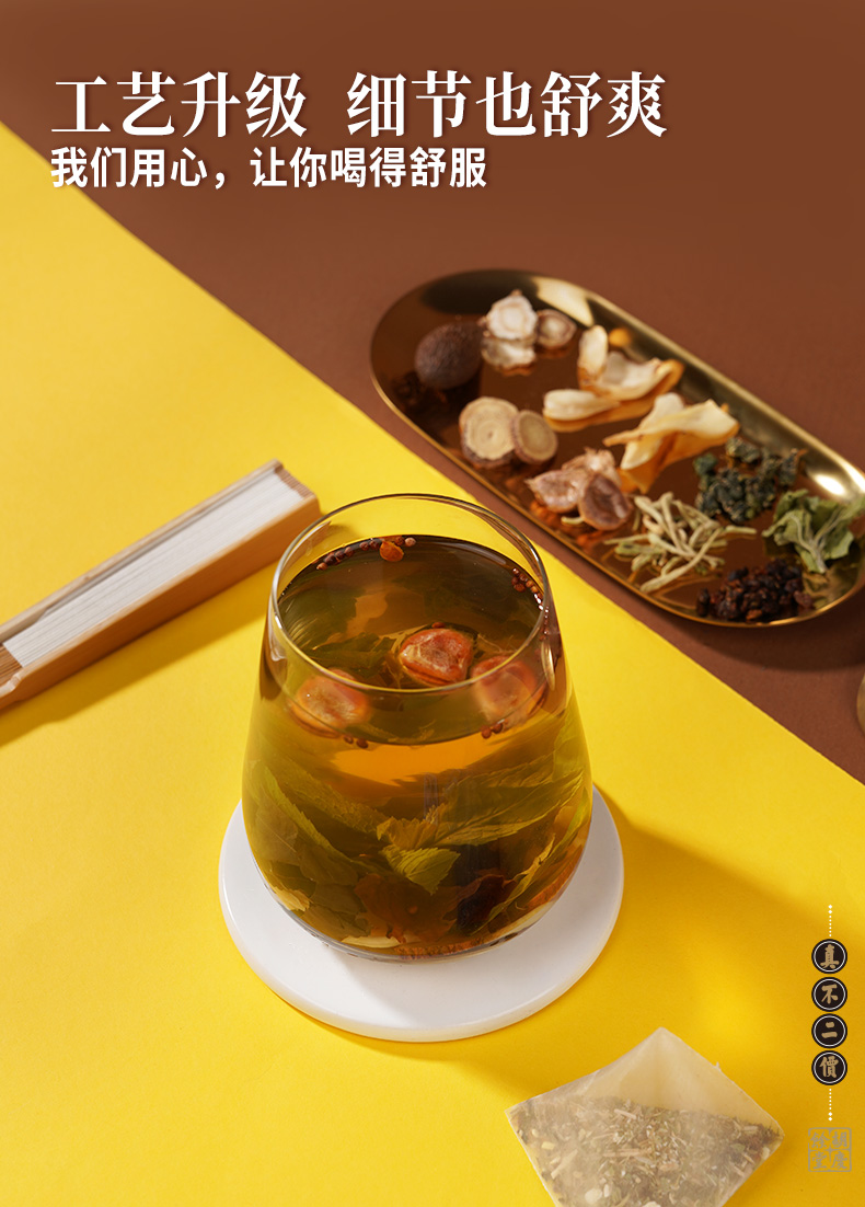 养生茶饮,椿风养生茶饮