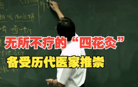 倪海厦为什么治疗不了自己,倪海厦老师259个经典配方