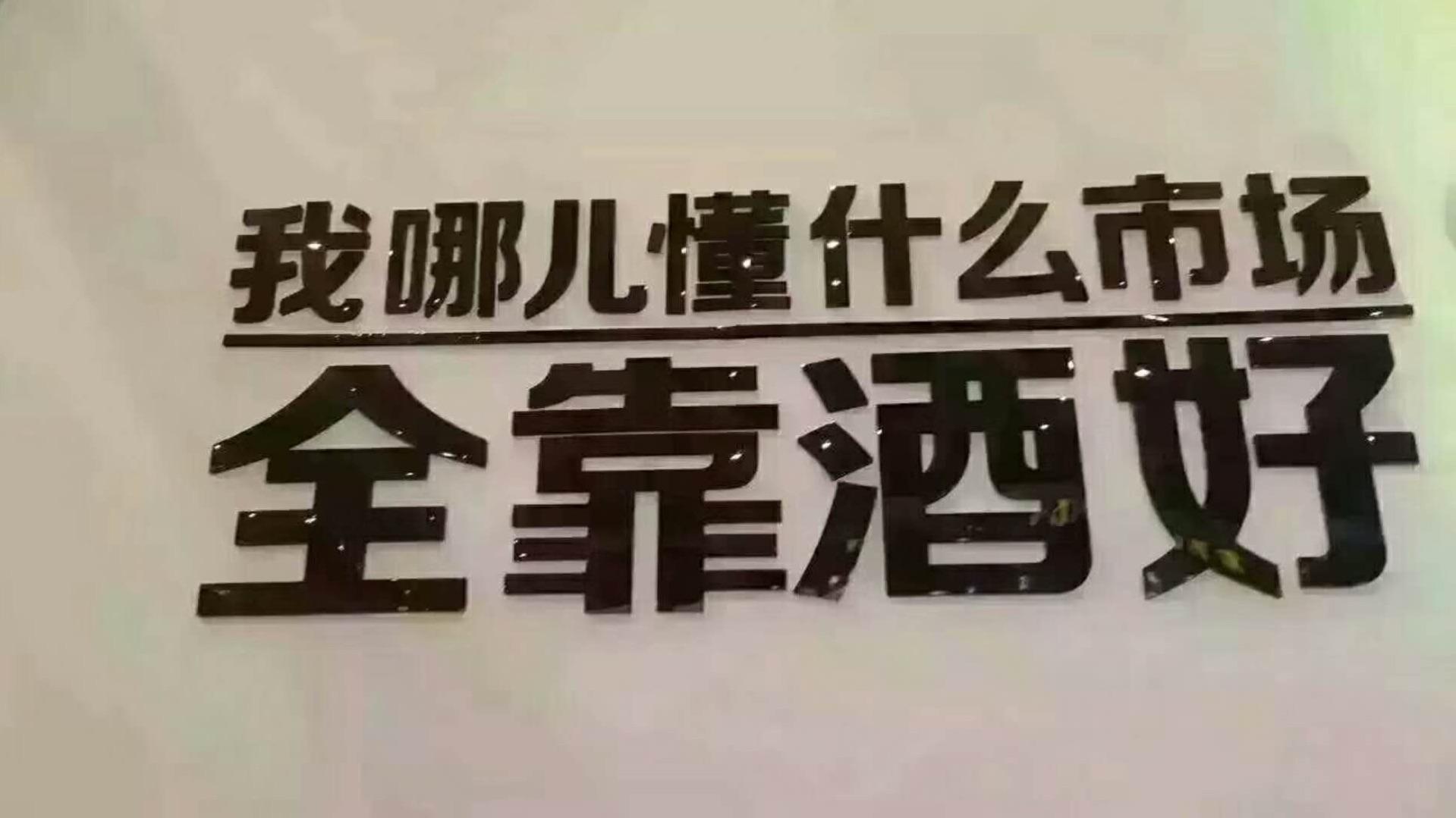 十大卖酒平台卖酒的网站排名