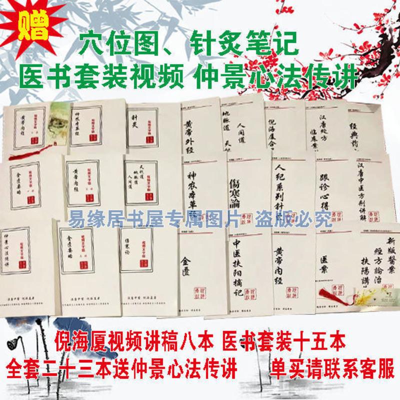 倪海厦针刺放血视频,倪海厦针灸学视频教程全集