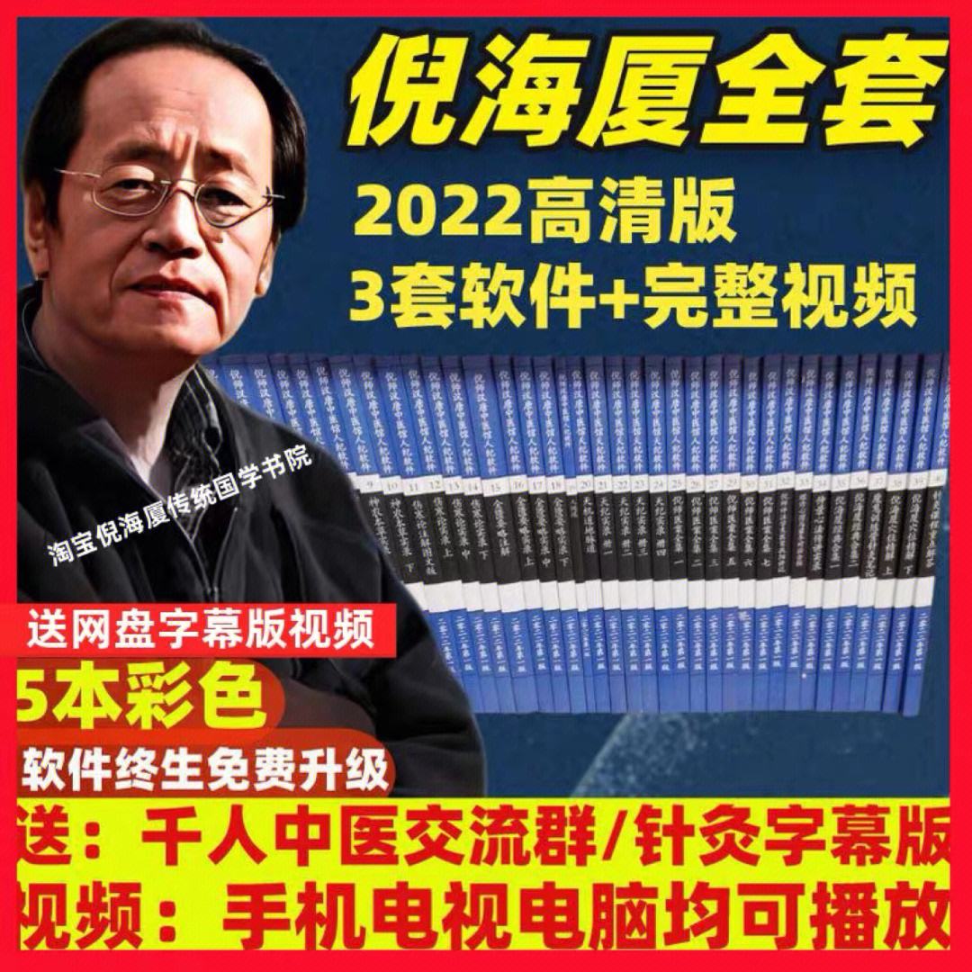 倪海厦针刺放血视频,倪海厦针灸学视频教程全集