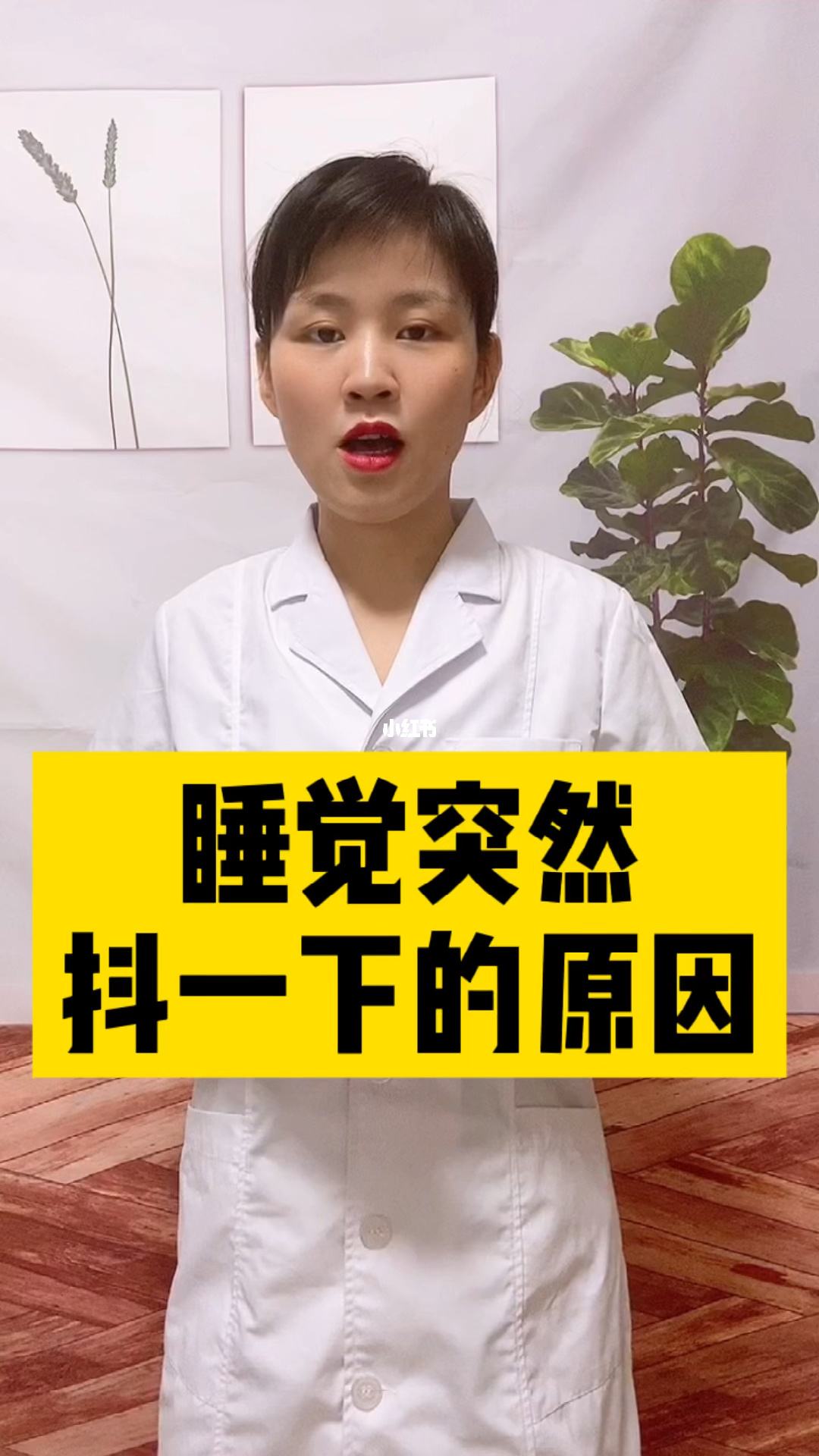 睡觉时,身体突然抖一下是咋回事睡觉了身体突然抖一下是啥原因