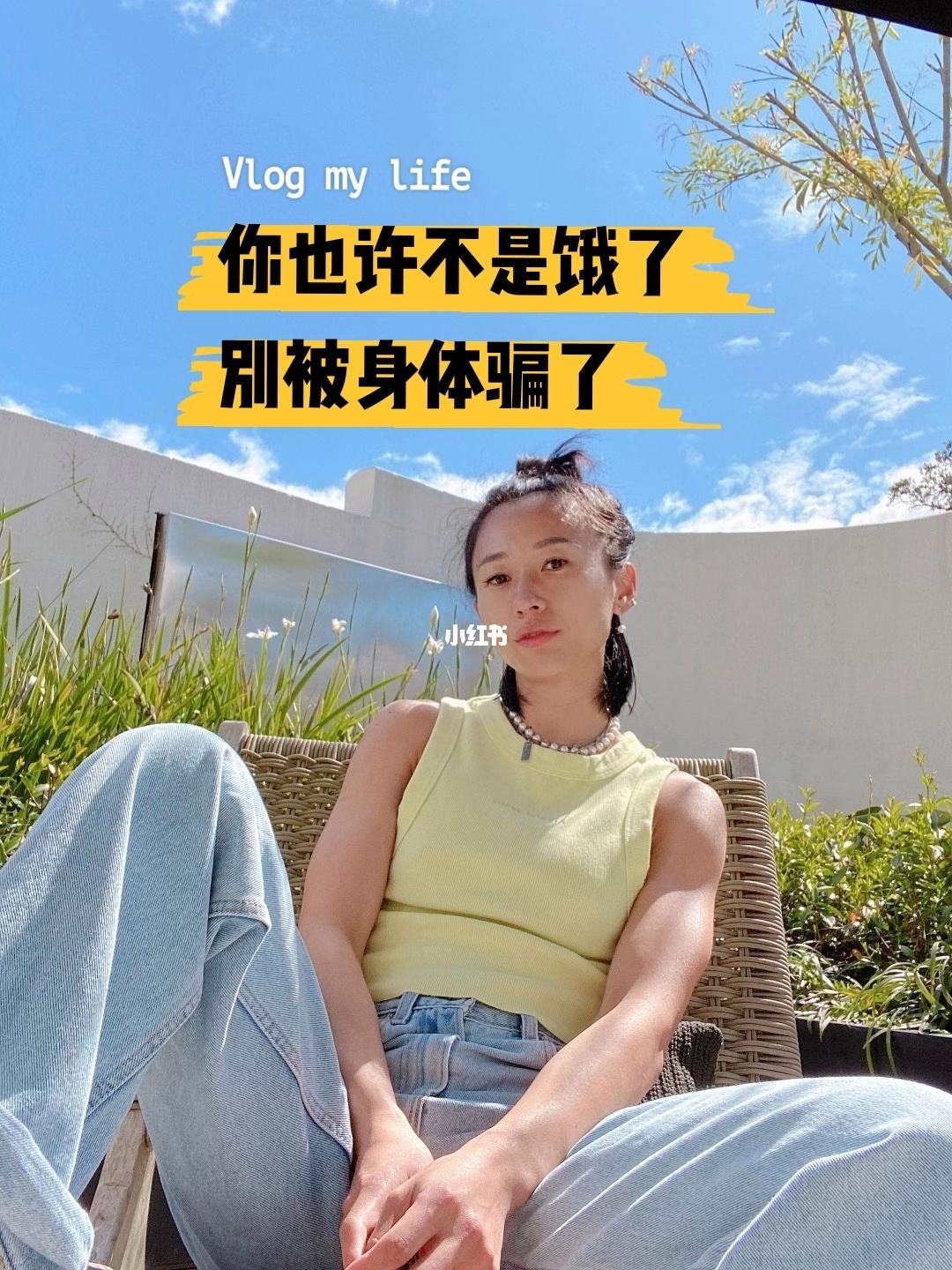 不挨饿减肥饿减肥