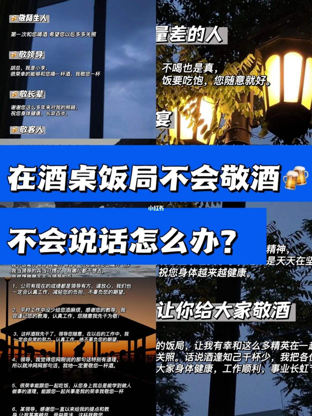 酒桌上的高情商说话技巧书籍酒桌上的高情商说话技巧