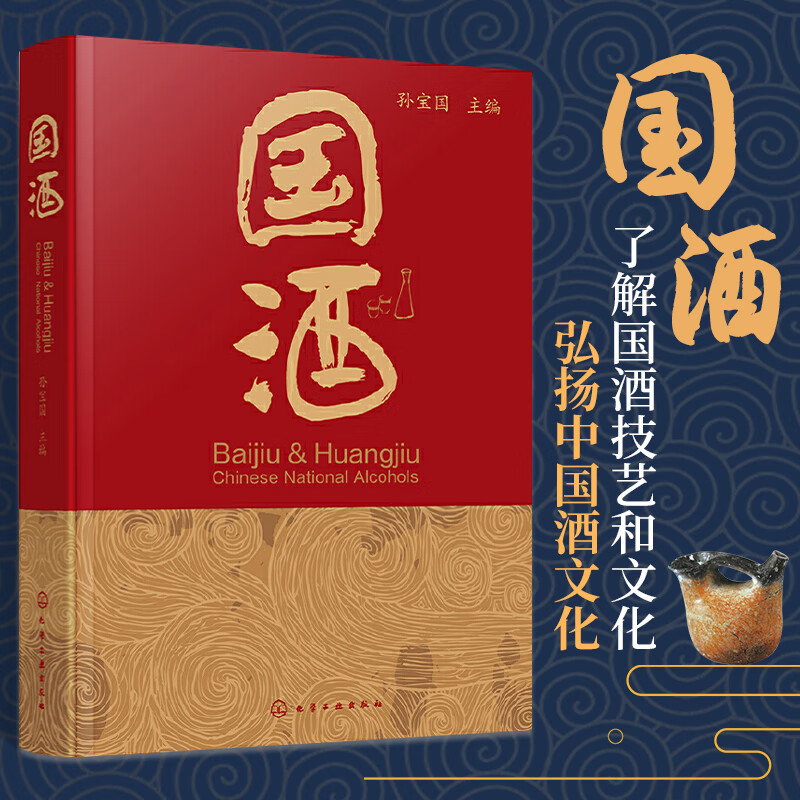 酒文化知识,酒文化知识简介