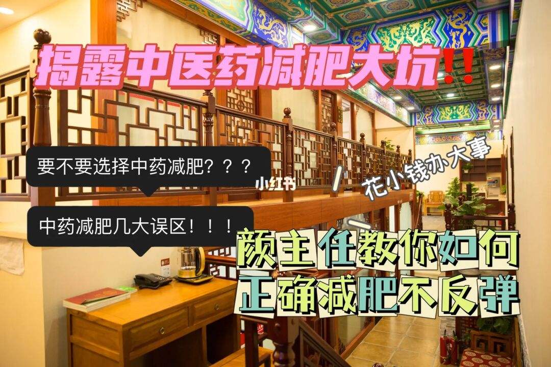 减肥中医埋线有用吗减肥中医