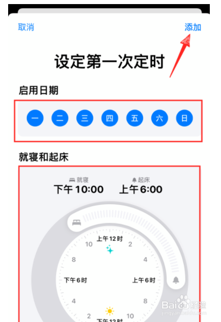 睡眠软件检测睡眠app是如何检测睡眠的
