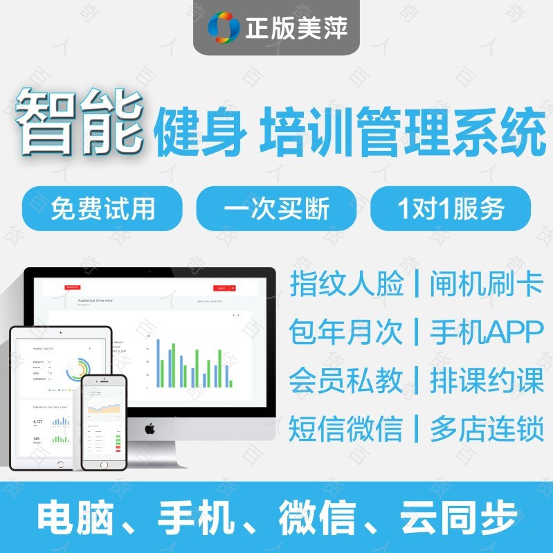 健身管理系统,菠菜健身管理系统