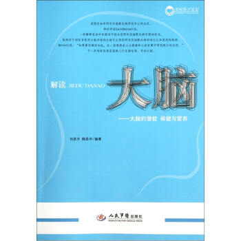 保健大脑的药物有用吗,保健大脑