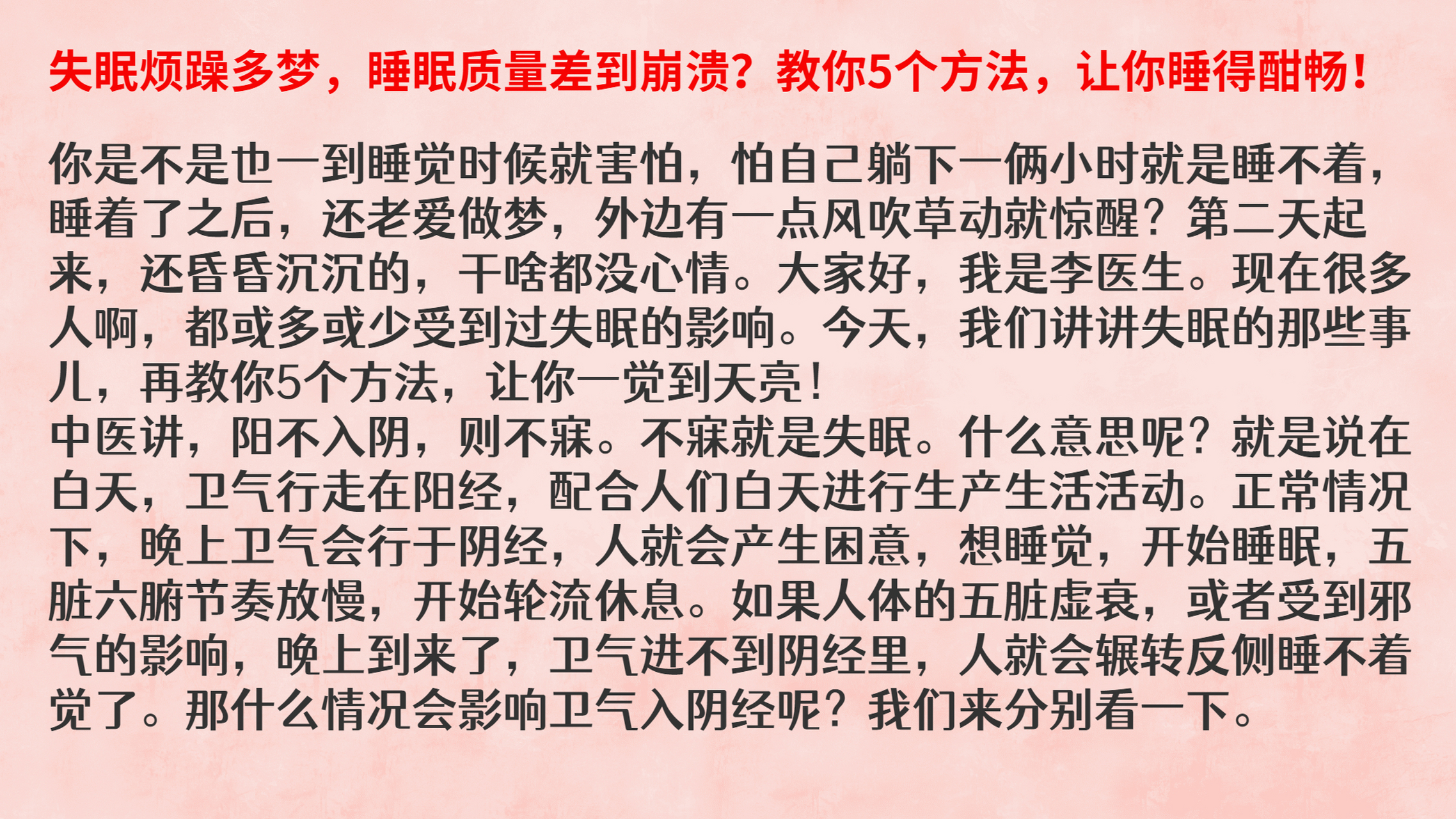 睡眠质量差失眠多梦是什么原因睡眠质量不好多梦怎么办