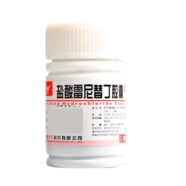 雷尼替丁注射说明书,雷尼替丁