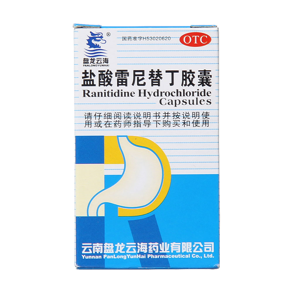 雷尼替丁注射说明书,雷尼替丁