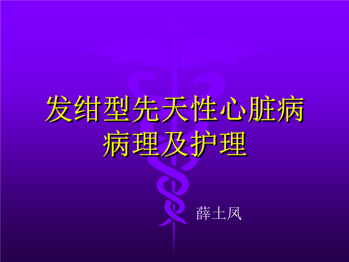 发绀常出现的部位发绀