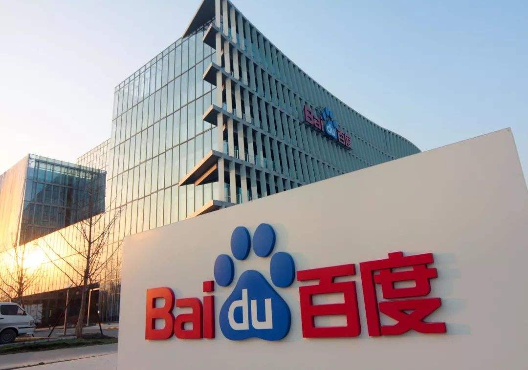 百度智能云新品发布,百度