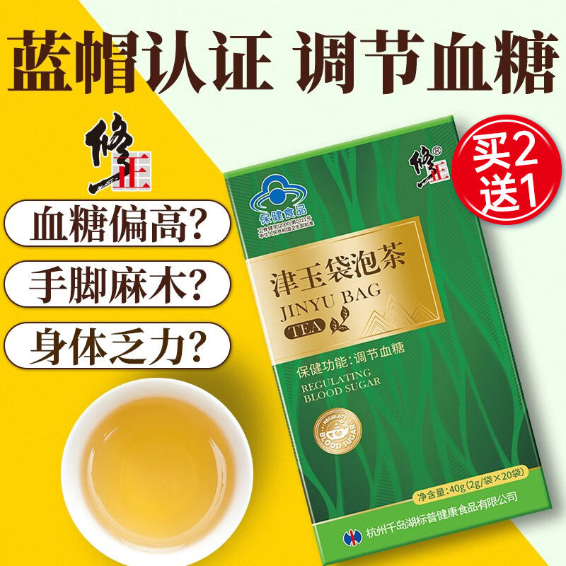 降糖茶哪种好,山楂泡一物三天血糖降