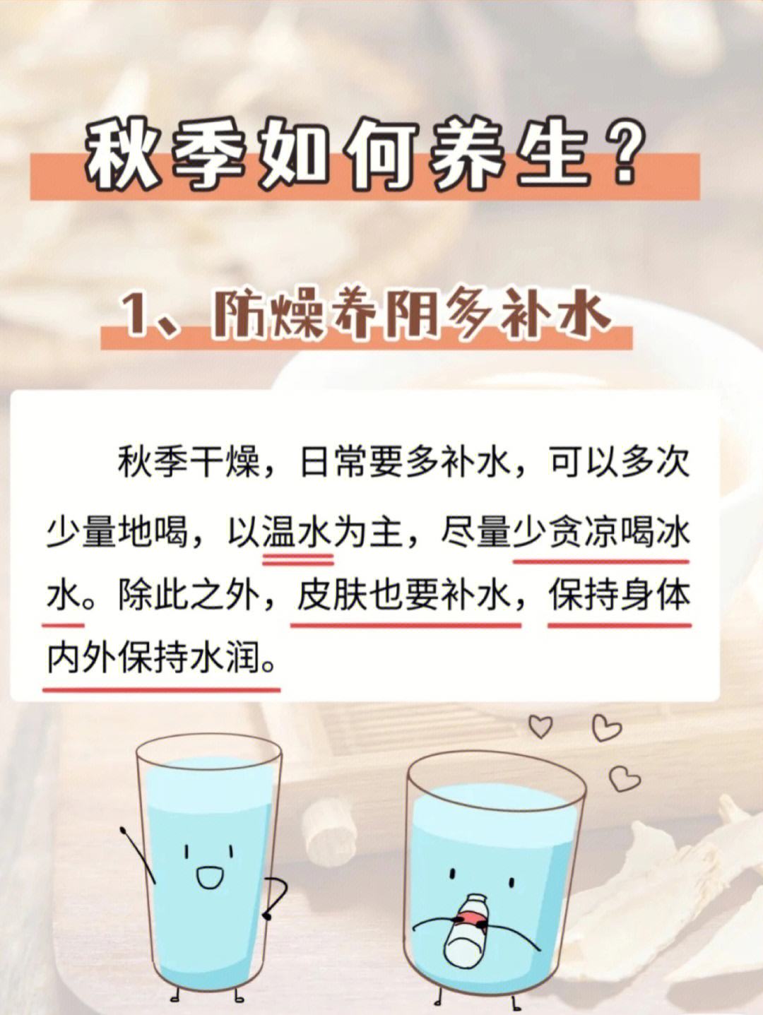 秋季养生短信,秋季养生短信美容院