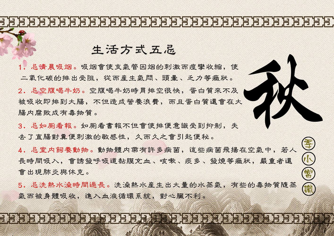 秋季养生短信,秋季养生短信美容院
