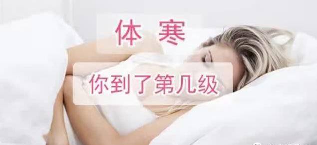 体寒怎么调理体寒