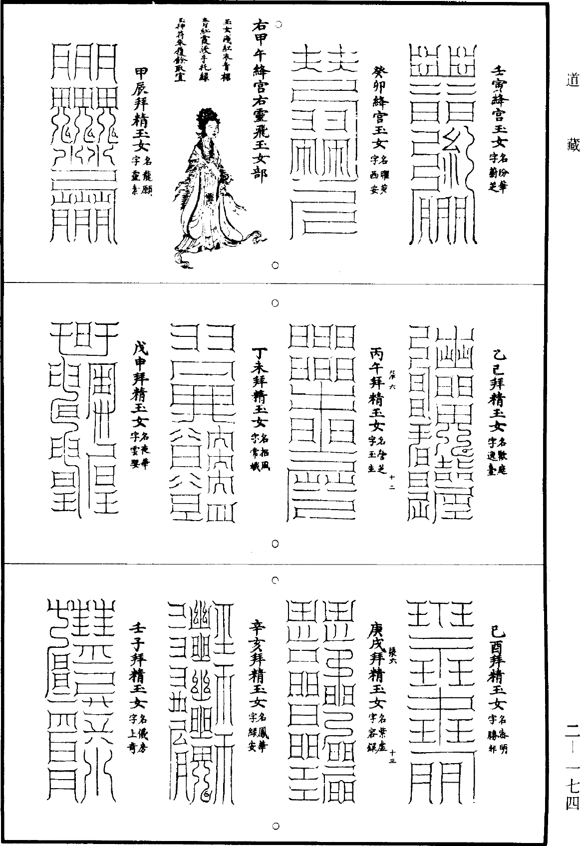 六丁六甲手决,六丁六甲手诀图片