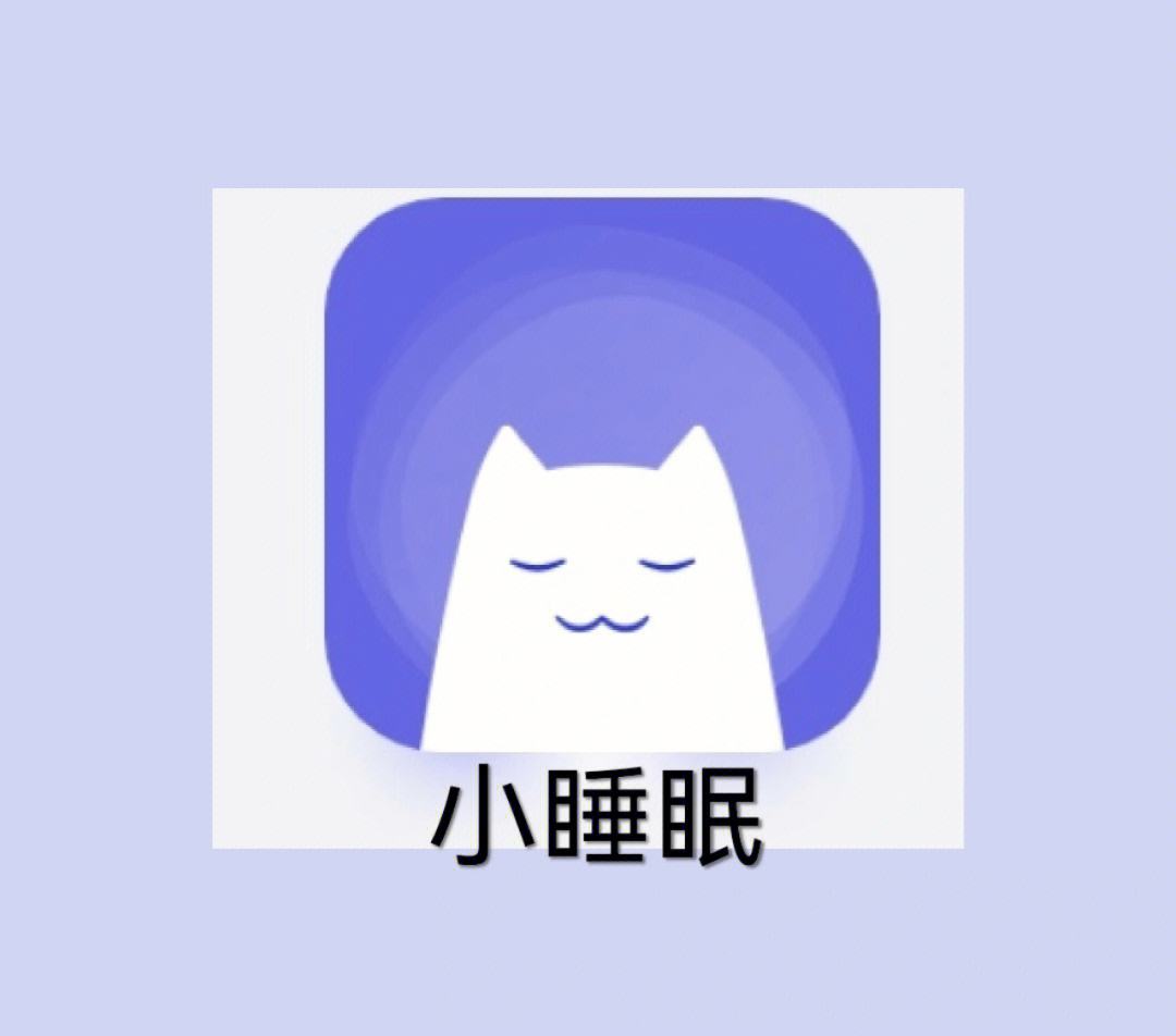 失眠了怎么治疗失眠了app