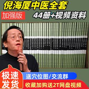 汉唐中医倪海厦 在中国大陆的诊所,倪海厦台湾汉唐中医怎么样了