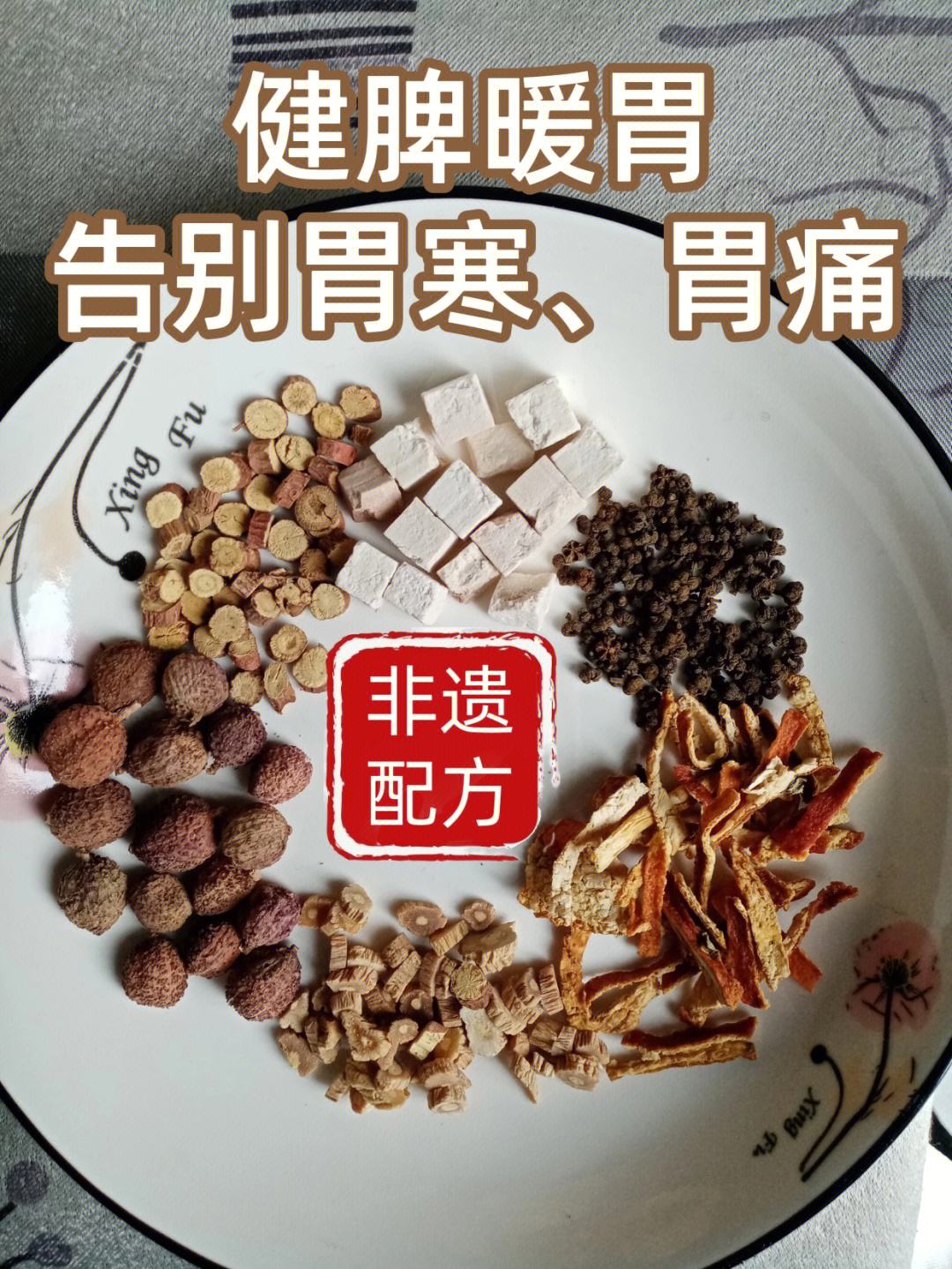 胃寒,胃寒怎么调理最有效