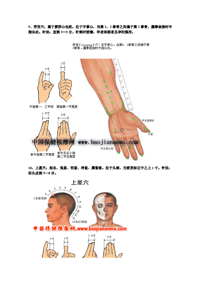 扎鬼门十三针有后遗症吗,扎鬼门十三针有后遗症吗图片