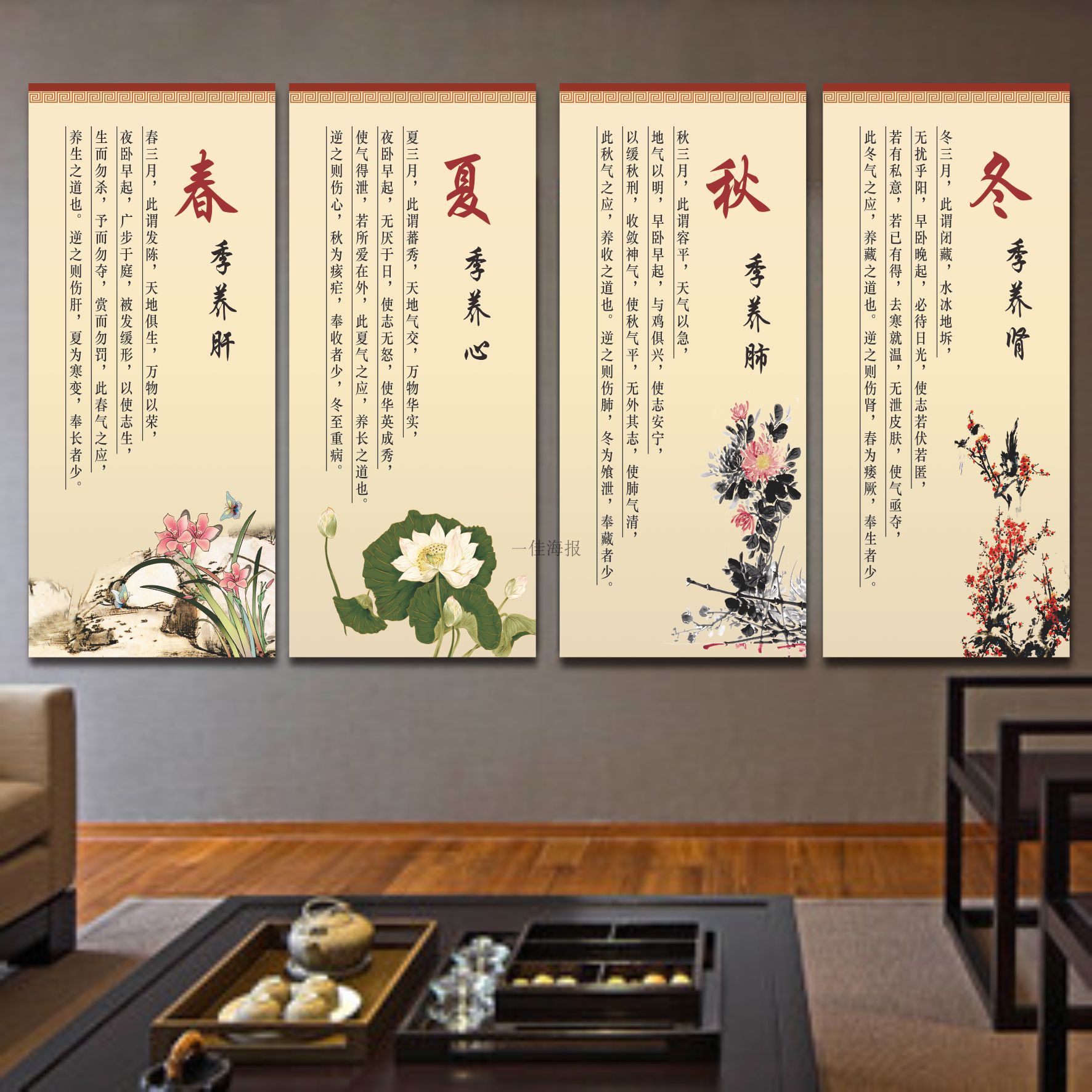 四季饮食养生之道,四季饮食养生之道是什么