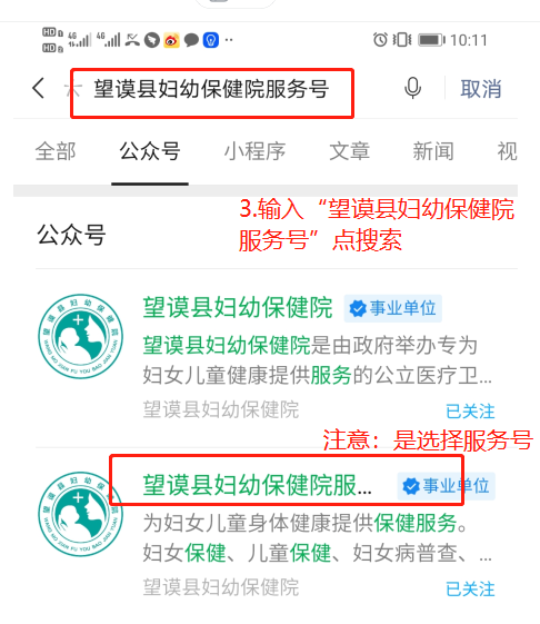 无锡妇幼保健院app妇幼保健院app