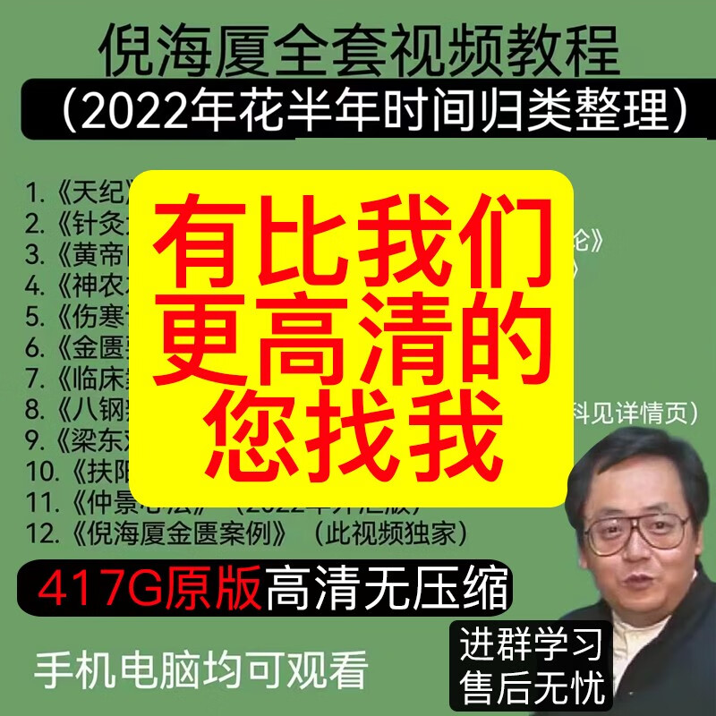 倪海厦没有走,台北殡仪馆那是假的倪海厦没有走