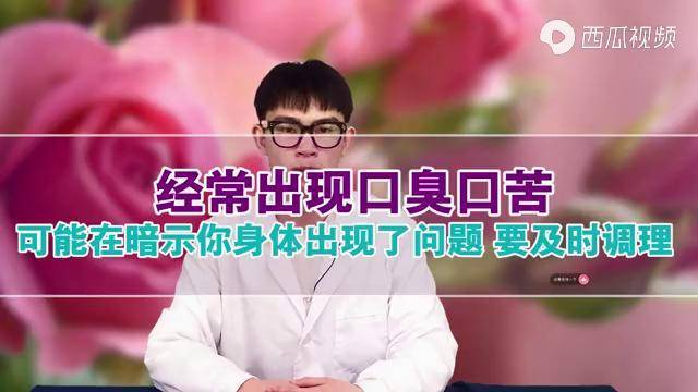 口臭严重了是身体哪里出问题了,口臭严重了是身体哪里出问题了吃什么药