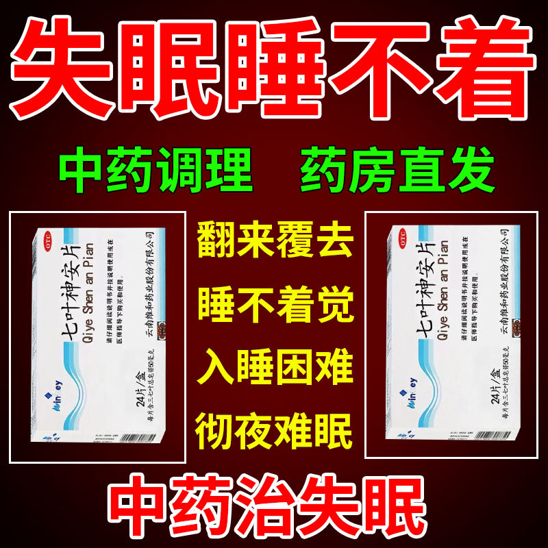 睡眠不好怎样调理吃什么药高三学生睡眠不好怎样调理吃什么药