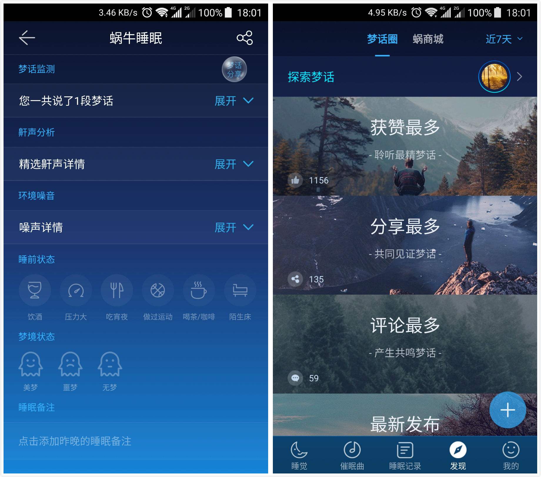 睡眠监测系统智能睡眠监测系统