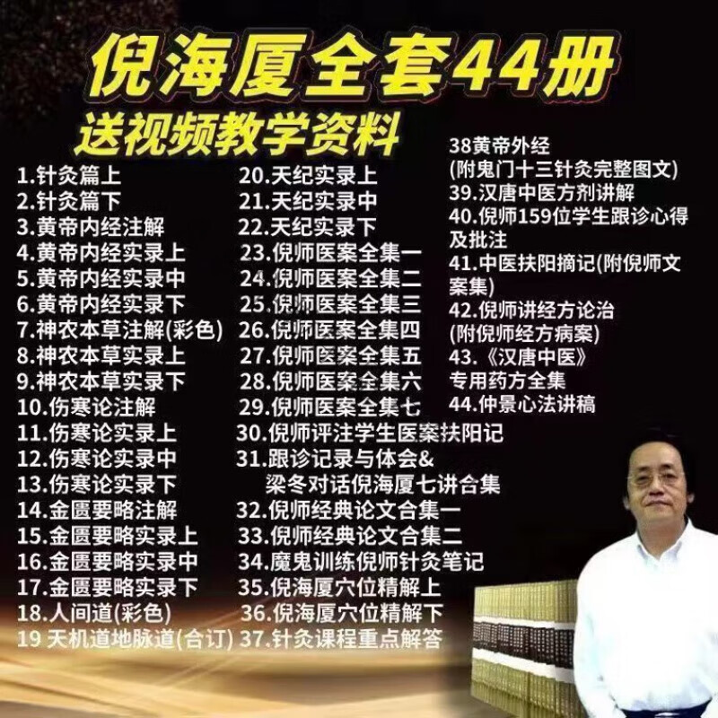 深圳倪海厦中医馆倪海厦深圳汉唐中医馆