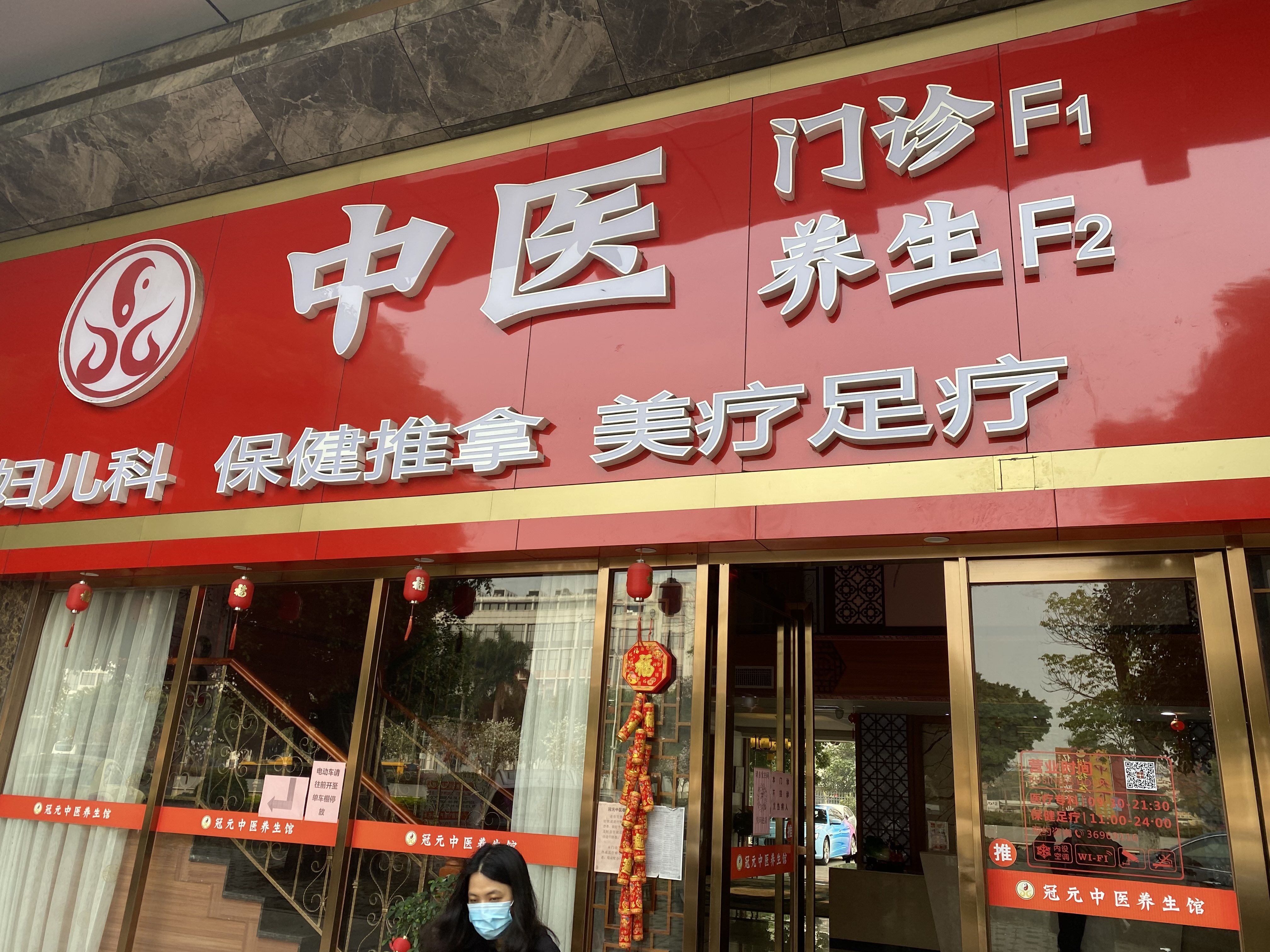 北京中医养生北京中医养生研究中心