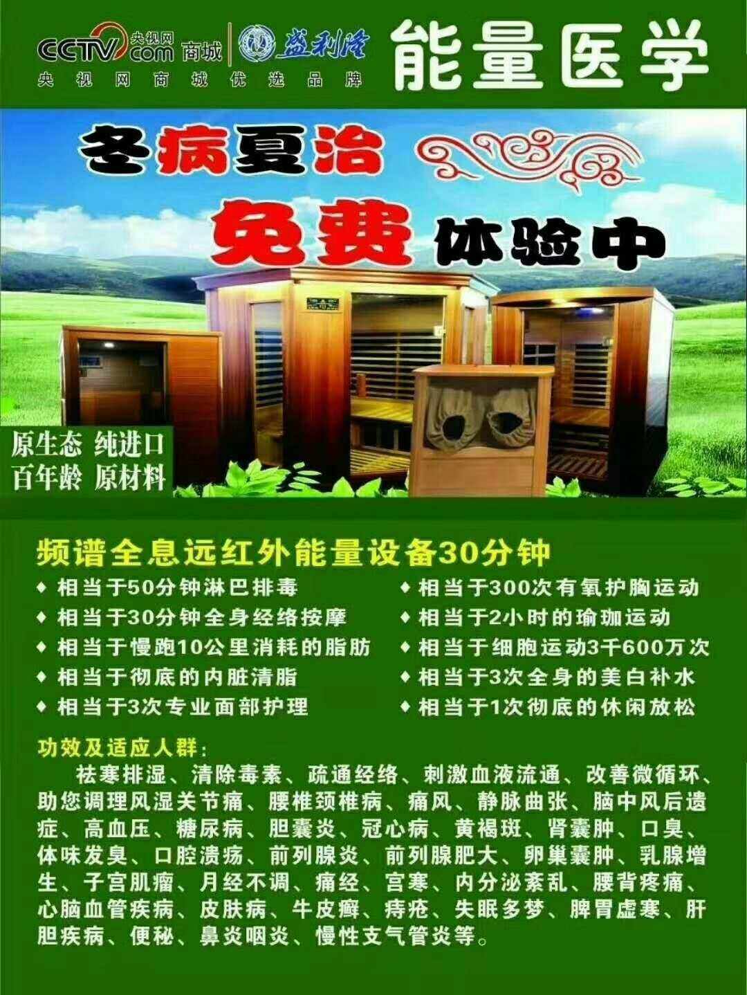 天津利隆养生桶,天津利隆养生桶合法吗