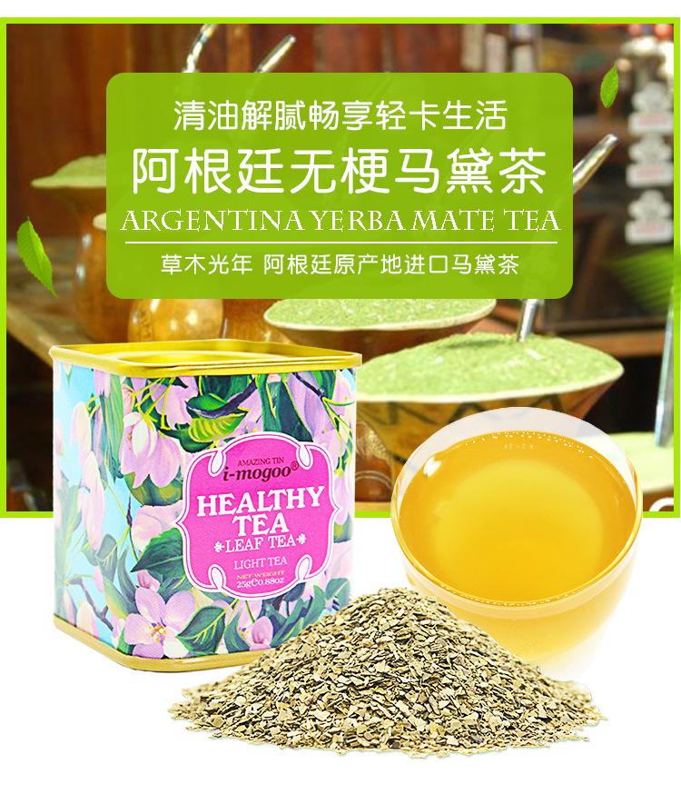 马黛茶,马黛茶冲泡方法