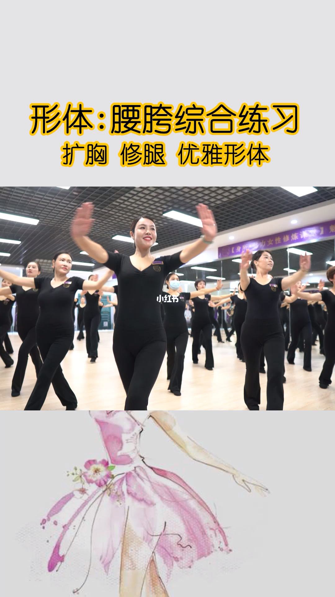 亚洲形体健身亚洲形体健身学院官网