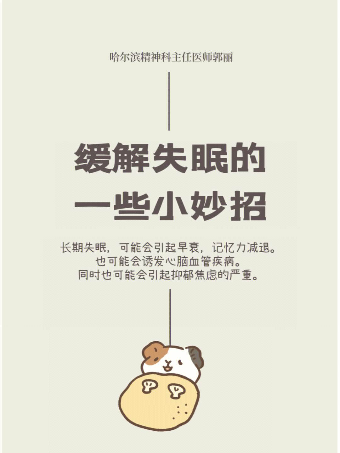 解决失眠的最快方法,解决失眠的最快方法吃什么药