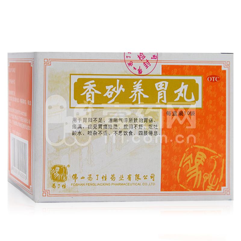 香砂养胃丸的功效与作用吃多久香砂养胃丸的功效与作用