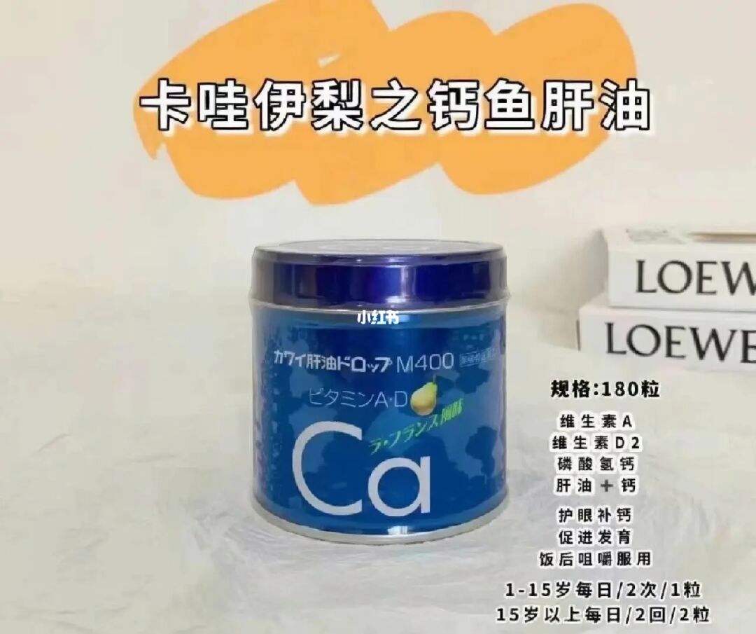 鱼肝油保健品好一点还是药物好一点,鱼肝油保健品