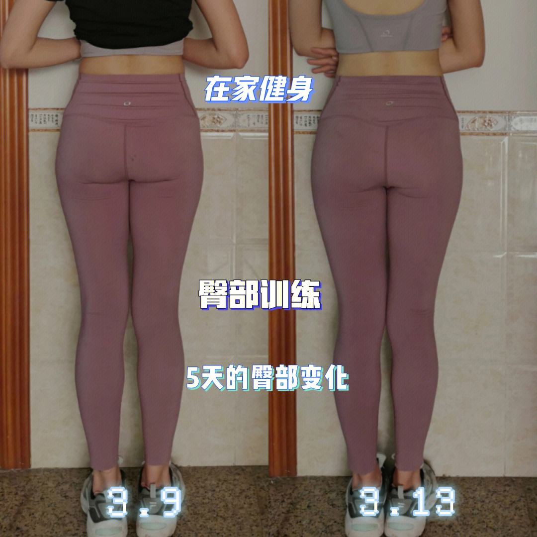 臀部减肥最快的方法运动,臀部减肥的方法