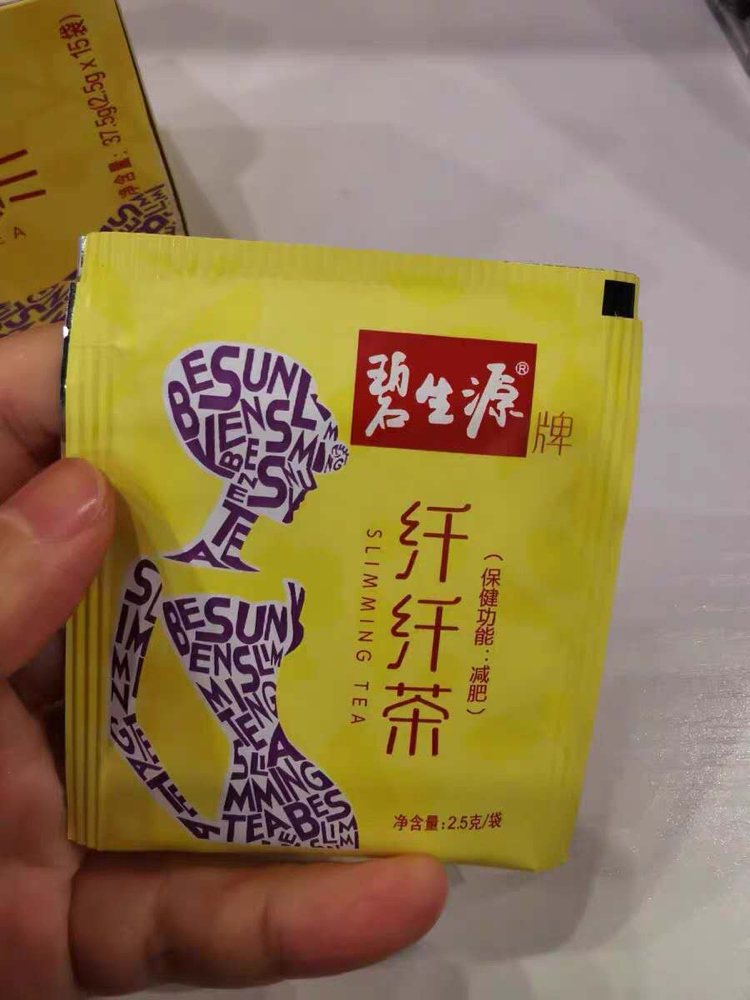 碧生源减肥茶好看视频碧生源是减肥茶吗