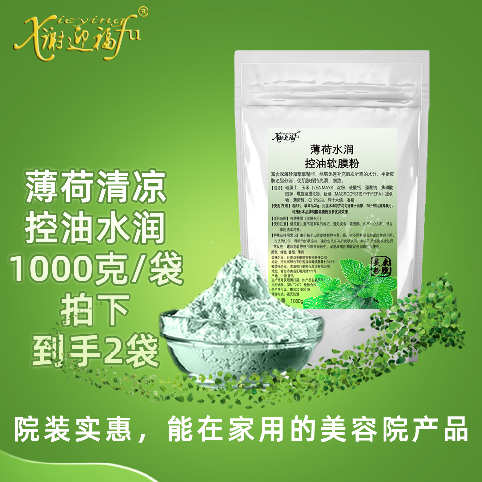 养生面膜,养生堂面膜口号