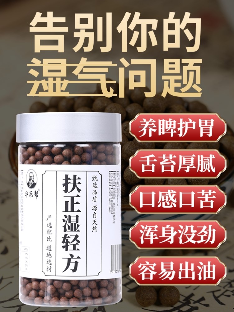 脾胃湿热吃什么中成药脾胃湿热