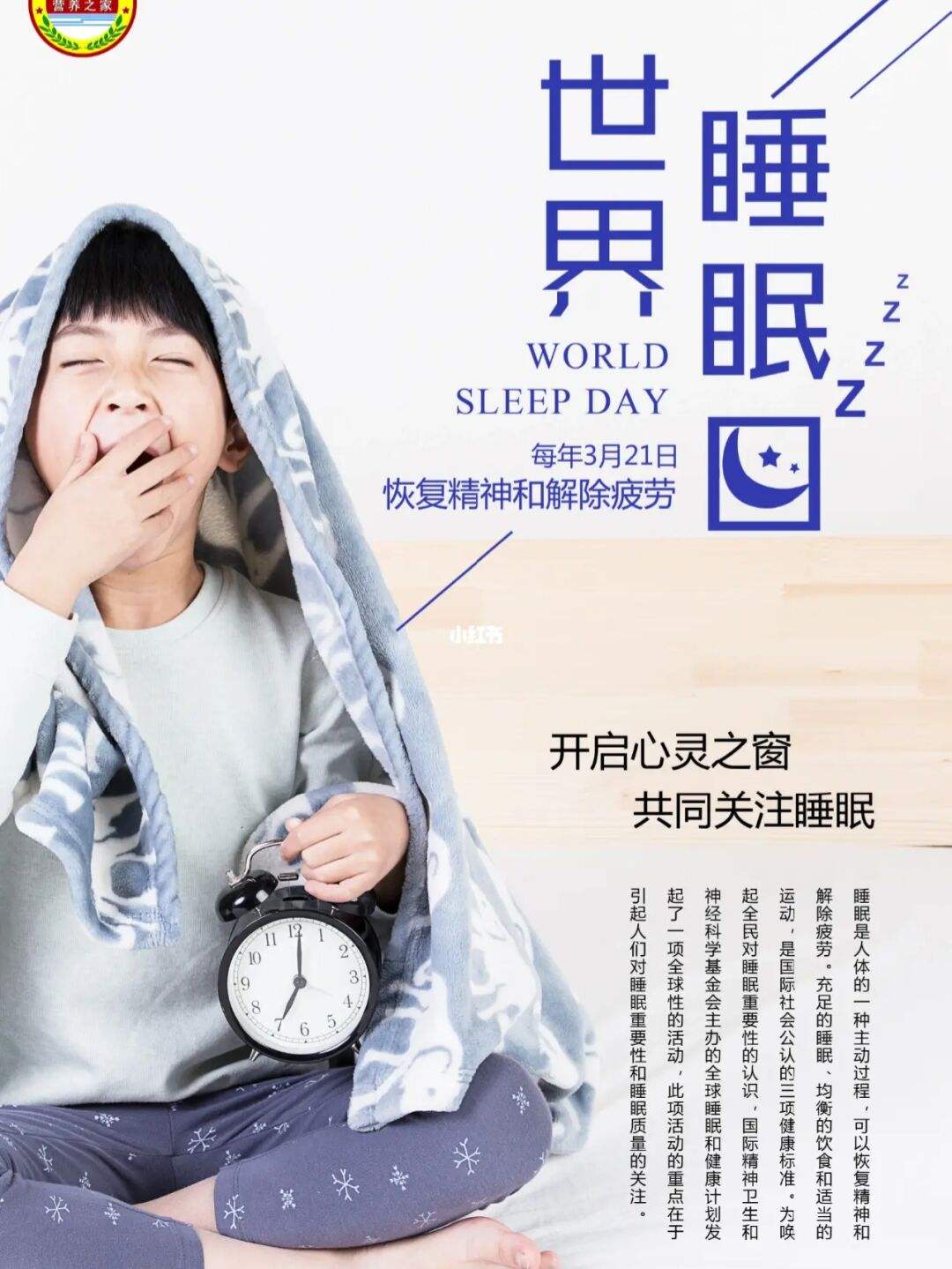 睡眠是一种什么过程,睡眠是一种自然的生理现象