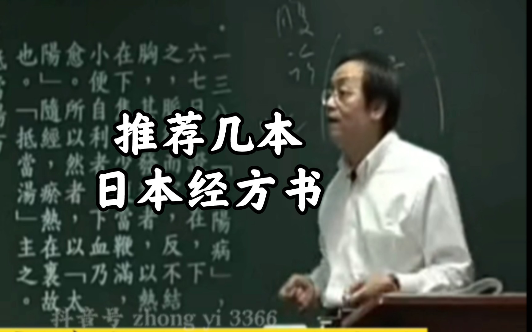 倪海厦治疗耳鸣经方倪海厦用5味药治耳鸣