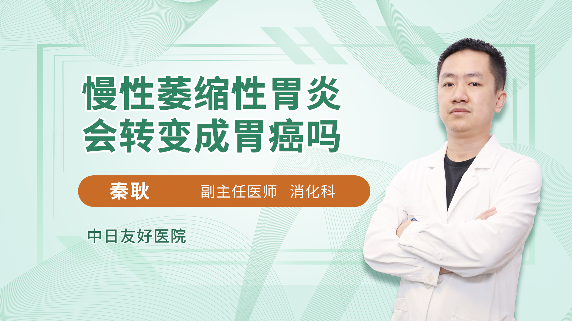 胃炎与胃癌自我辨别的方法,胃炎与胃癌自我辨别